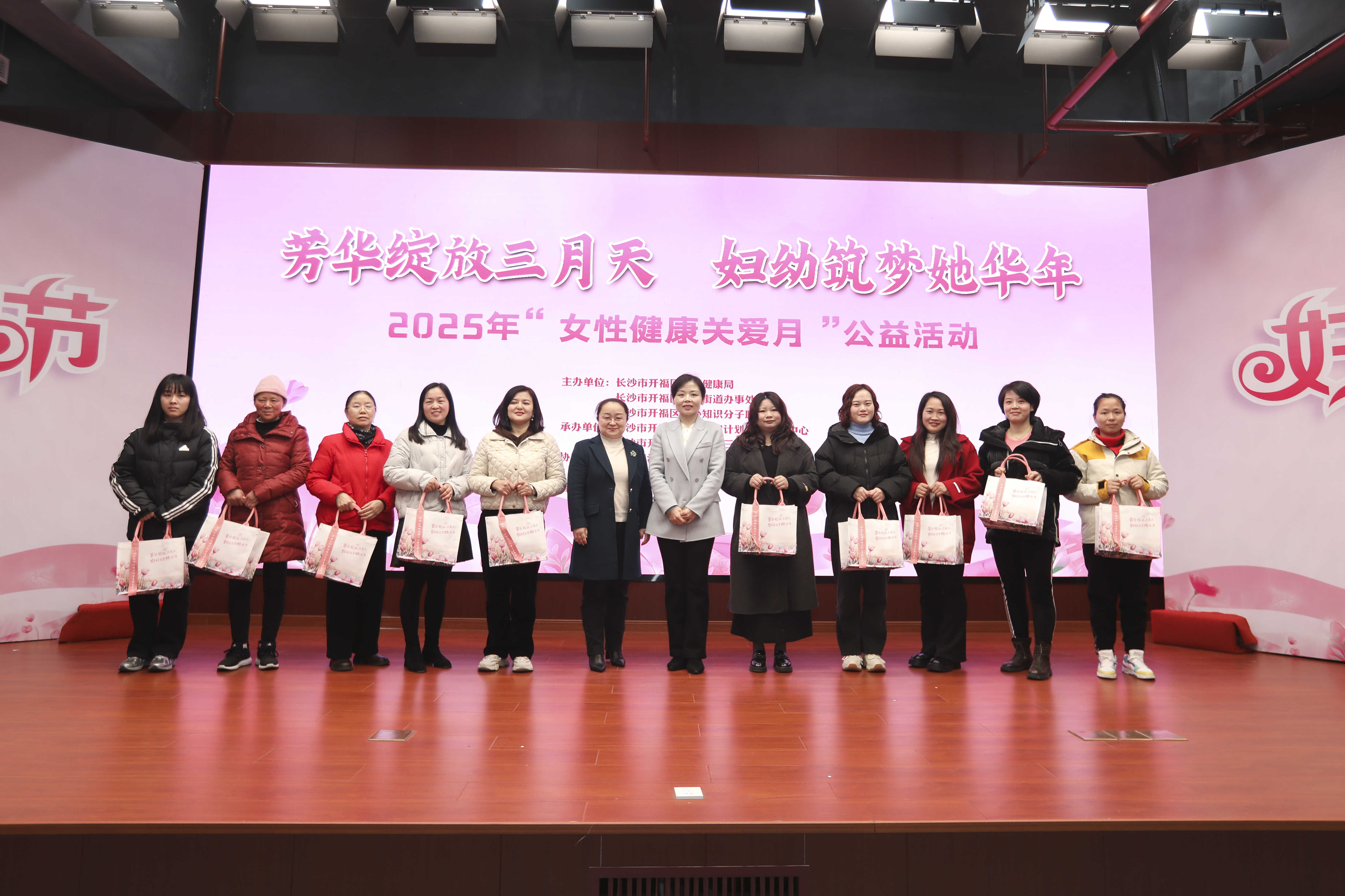 開(kāi)福區(qū) 2025 年 “女性健康關(guān)愛(ài)月” 公益活動(dòng)盛大啟幕