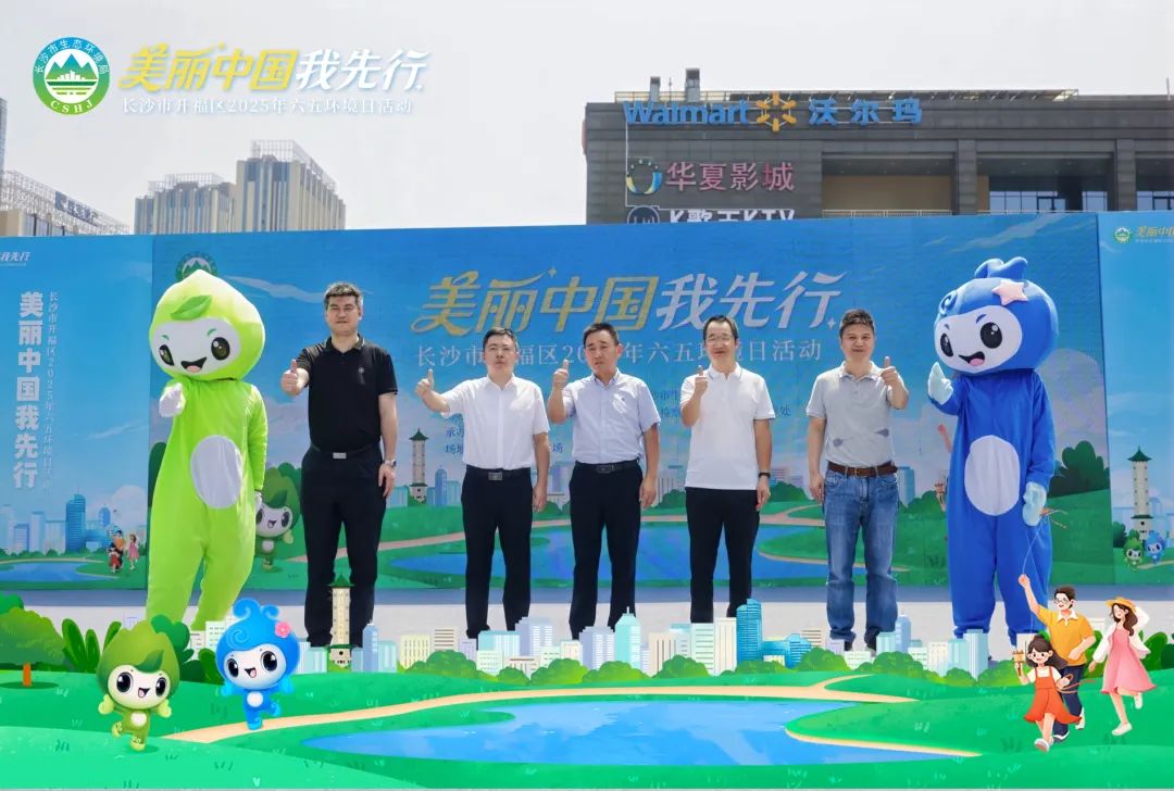 六五環(huán)境日丨美麗中國(guó)我先行，開(kāi)啟“趣”碳循之旅