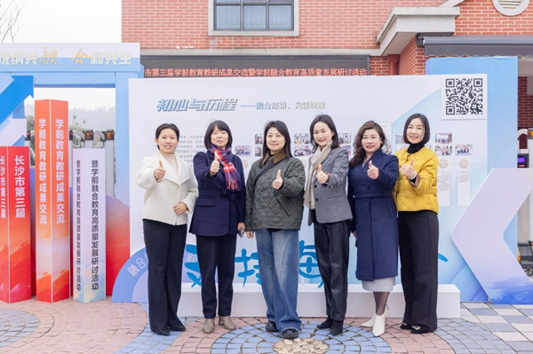 開(kāi)福區(qū)承辦長(zhǎng)沙市學(xué)前融合教育高質(zhì)量發(fā)展研討活動(dòng)